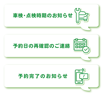 WEB入庫予約「すぐらくピット」  ダイハツ長崎販売株式会社