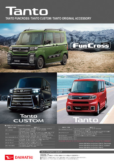 タントカスタム | ダイハツ長崎販売株式会社