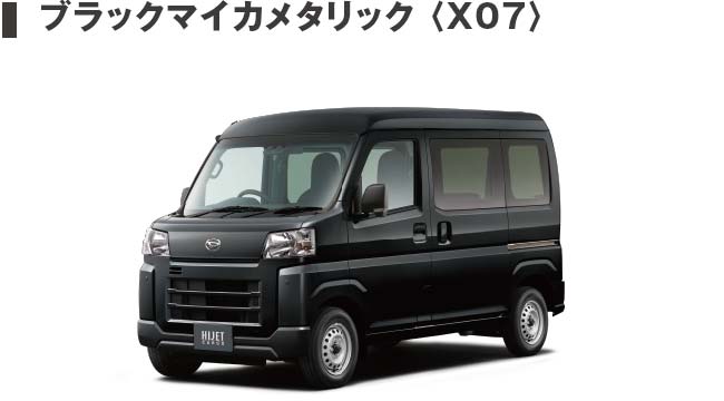 特価！ダイハツハイゼット ブラックマイカ あおり鳥居セット 新車 